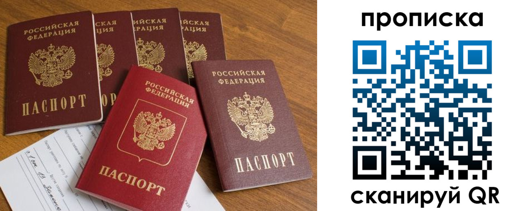 временная регистрация в Сыктывкаре