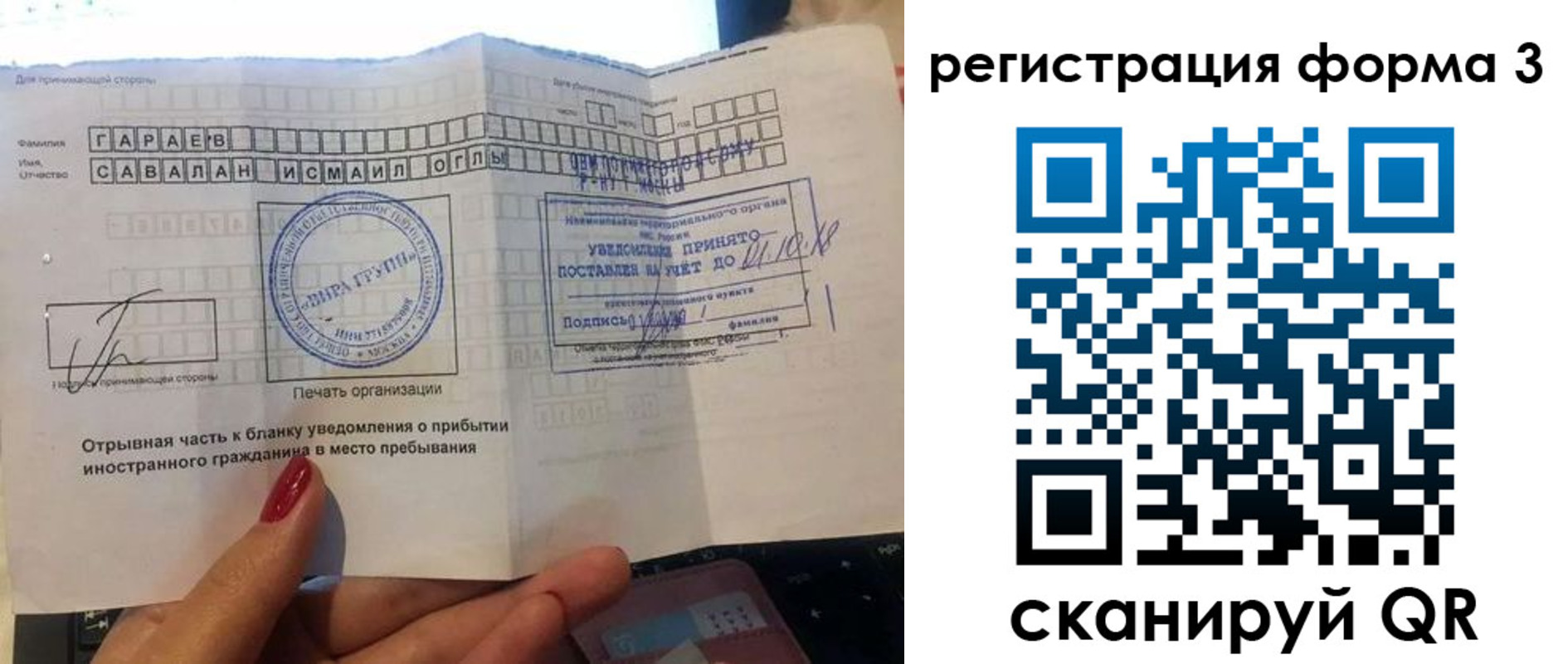 временная регистрация собственник в Сыктывкаре