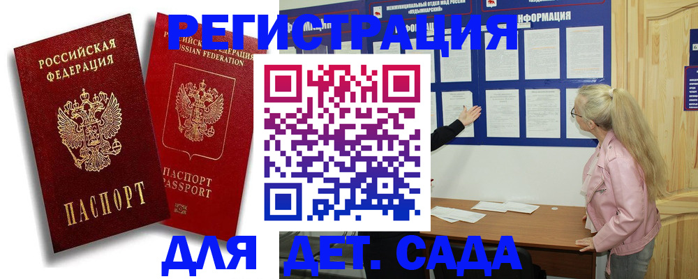 временная регистрация в квартире в Сыктывкаре