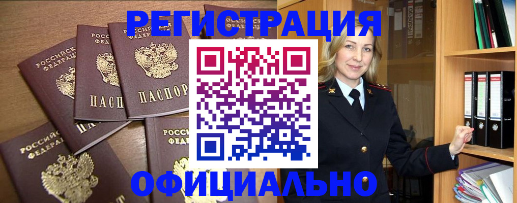 прописка для кредита в Сыктывкаре