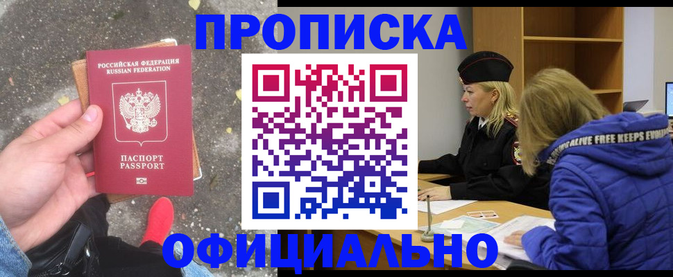 прописка в квартире в Сыктывкаре