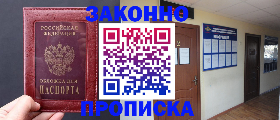прописка для школы в Сыктывкаре