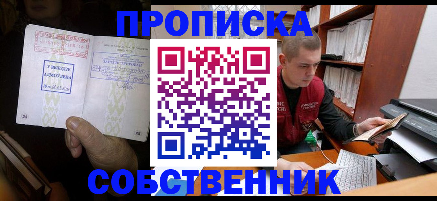 временная регистрация для всех в Сыктывкаре