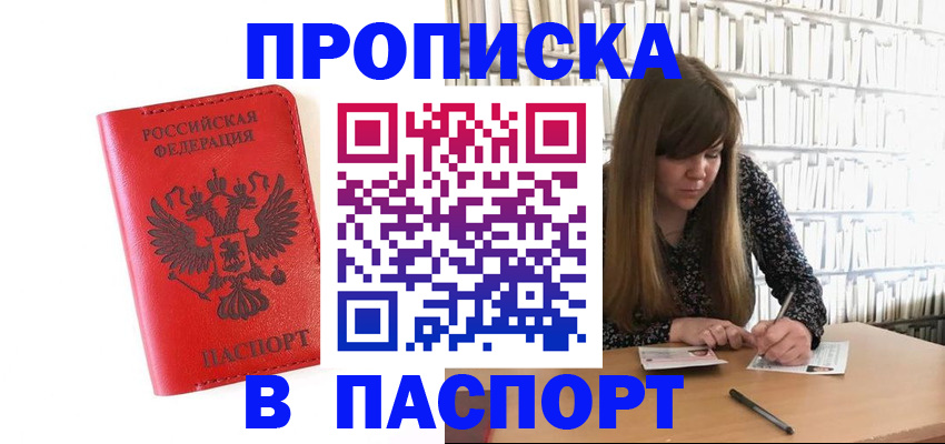 временная регистрация недорого в Сыктывкаре