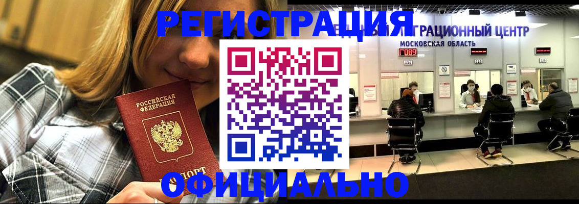 временная регистрация адрес в Сыктывкаре